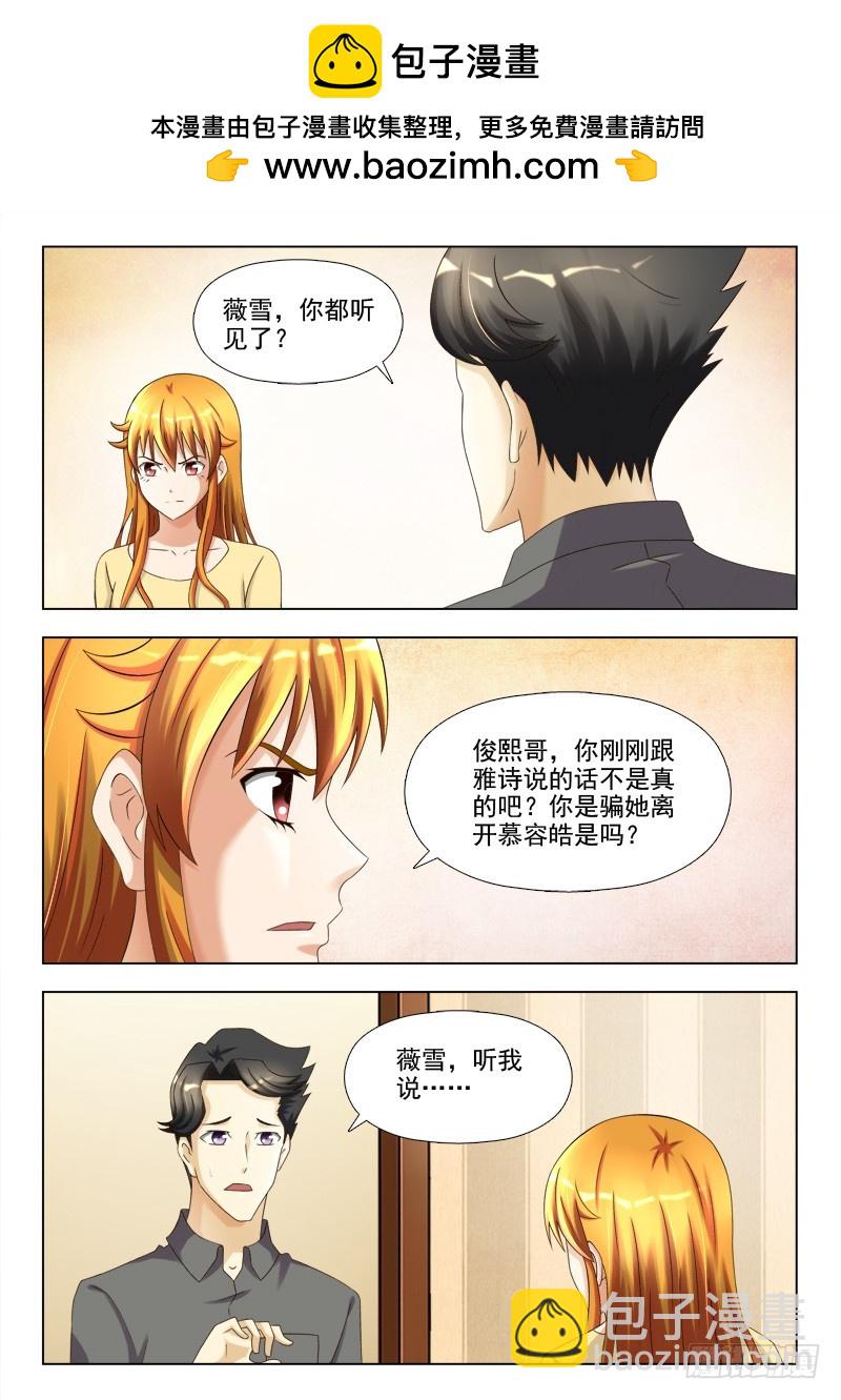 《最强邪少》235 噩耗 第5页
