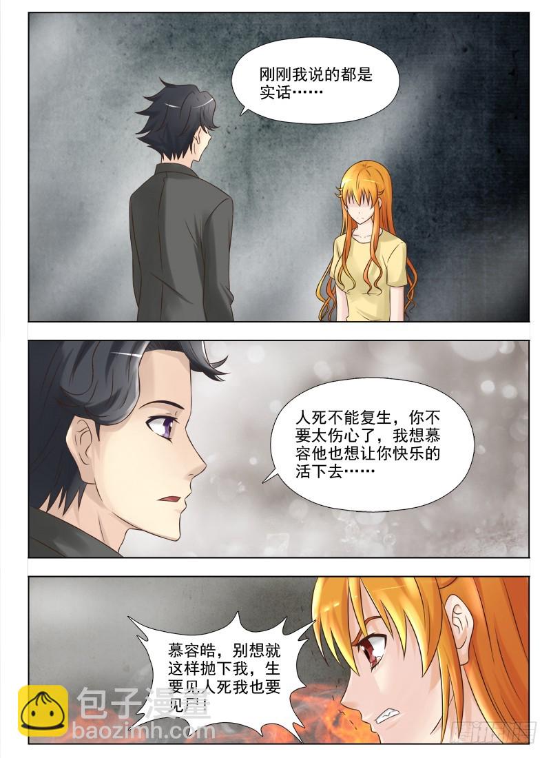《最强邪少》235 噩耗 第6页