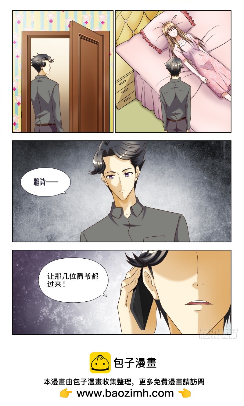 《最强邪少》235 噩耗 第8页