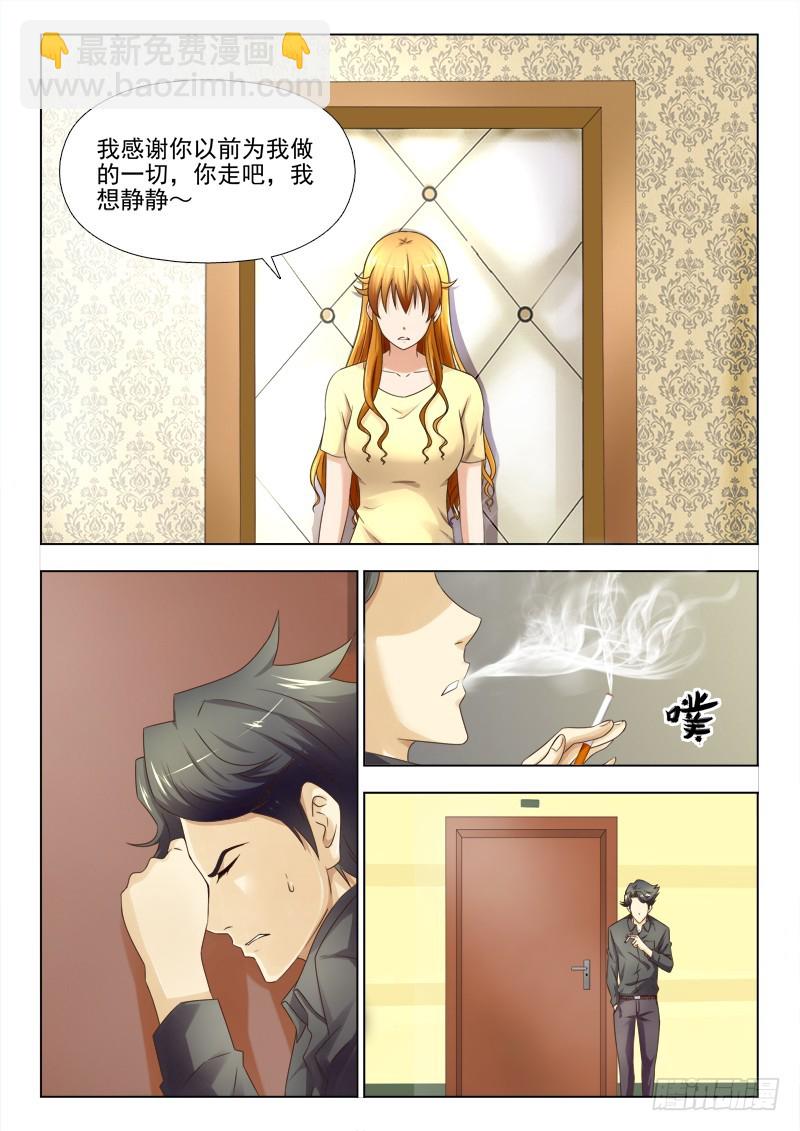 《最强邪少》237 慕容我想你 第3页