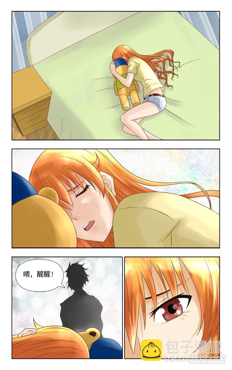《最强邪少》237 慕容我想你 第5页