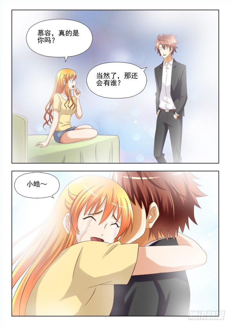 《最强邪少》237 慕容我想你 第6页