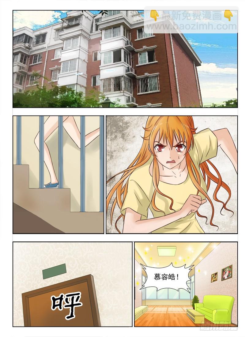 《最强邪少》236 人死不能复生 第3页