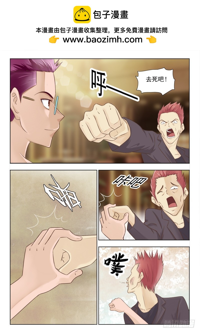 《最强邪少》240 老将出马 第2页
