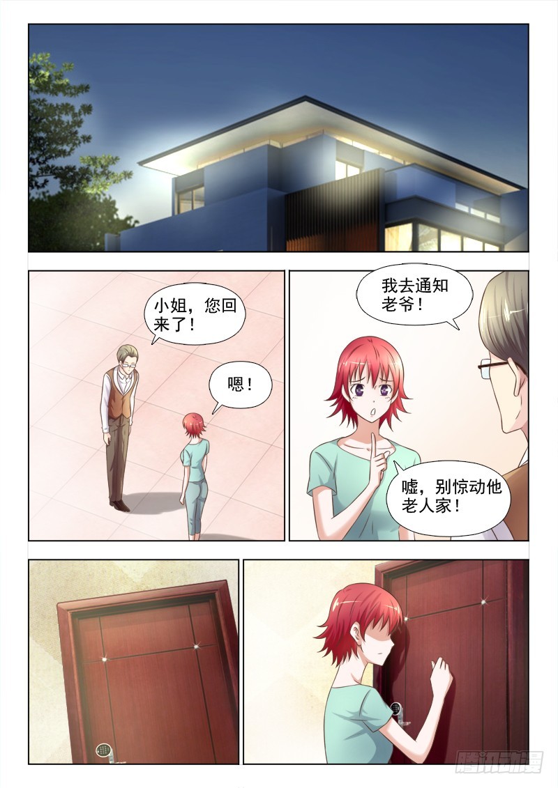 《最强邪少》240 老将出马 第5页