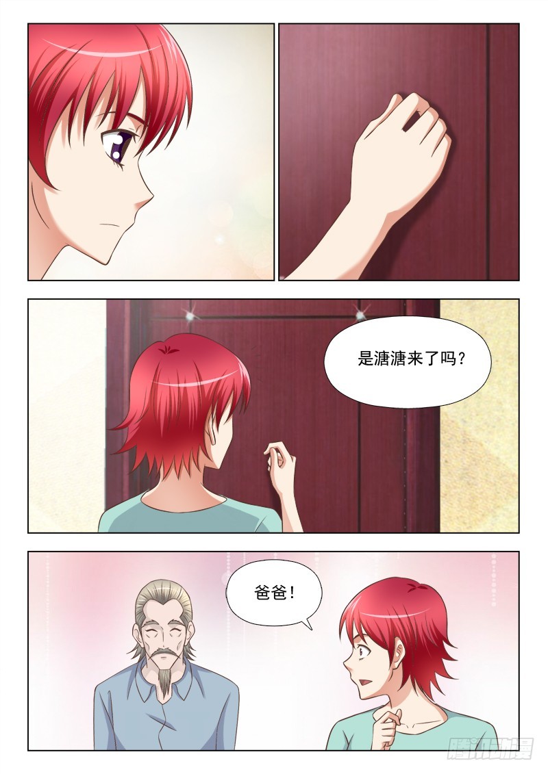 《最强邪少》240 老将出马 第6页