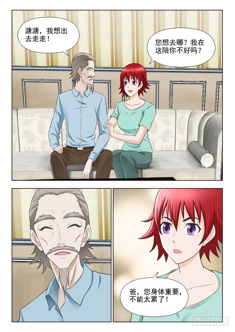 《最强邪少》241守护天鹰帮 第3页