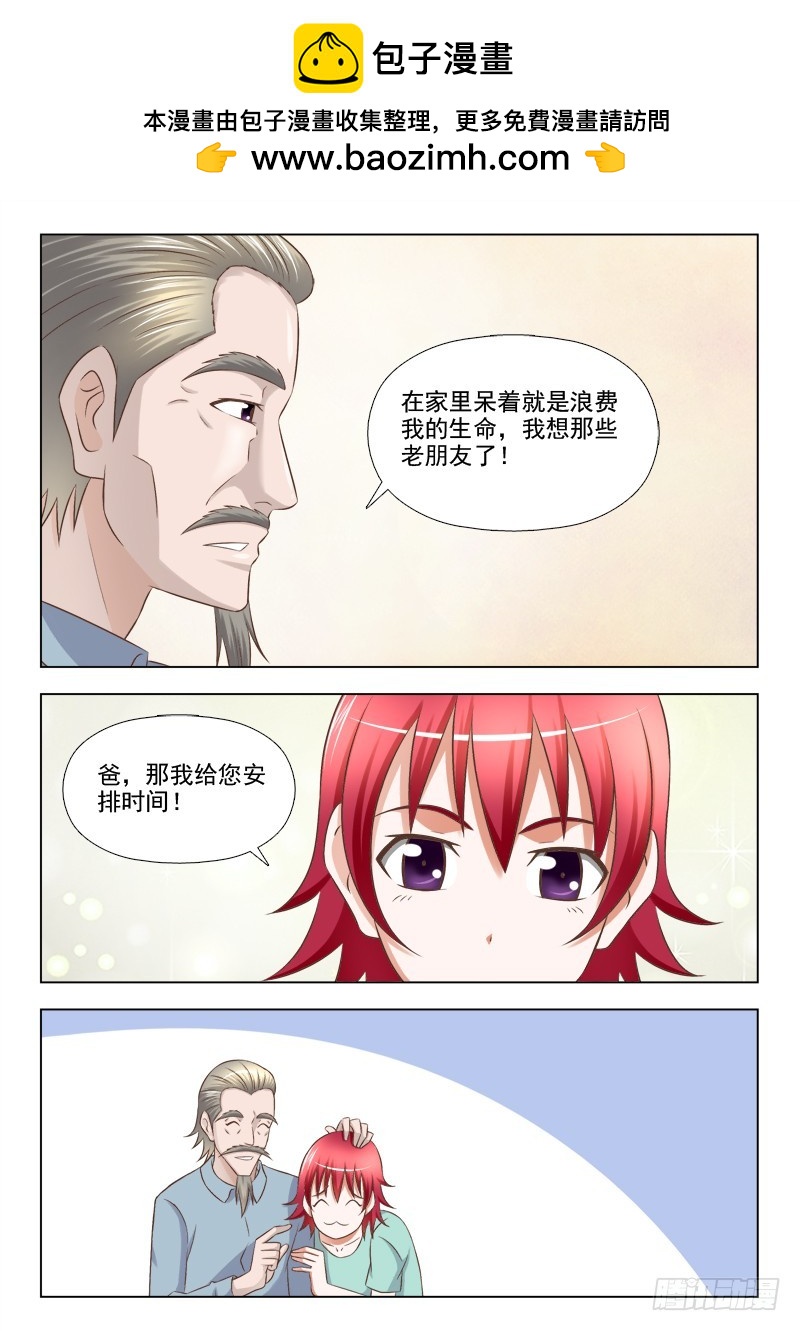 《最强邪少》241守护天鹰帮 第4页