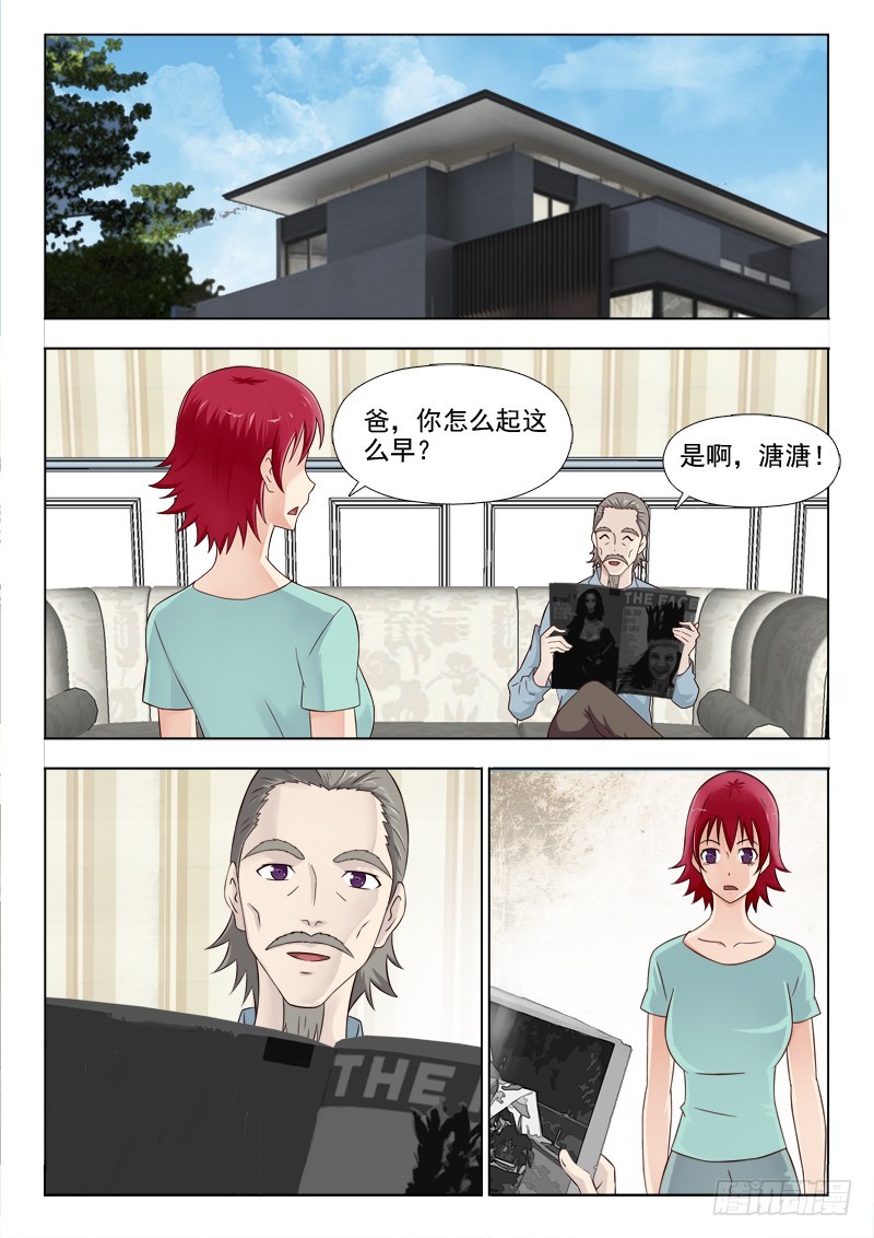 《最强邪少》241守护天鹰帮 第6页