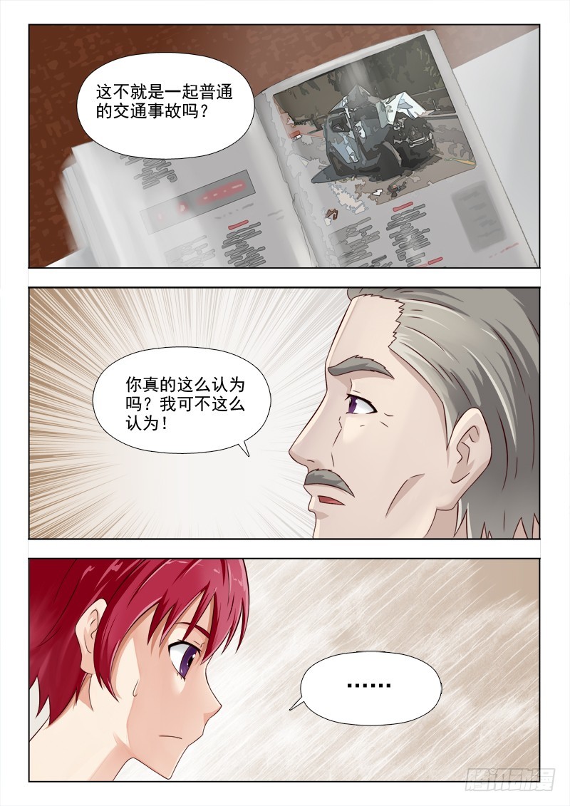《最强邪少》241守护天鹰帮 第7页