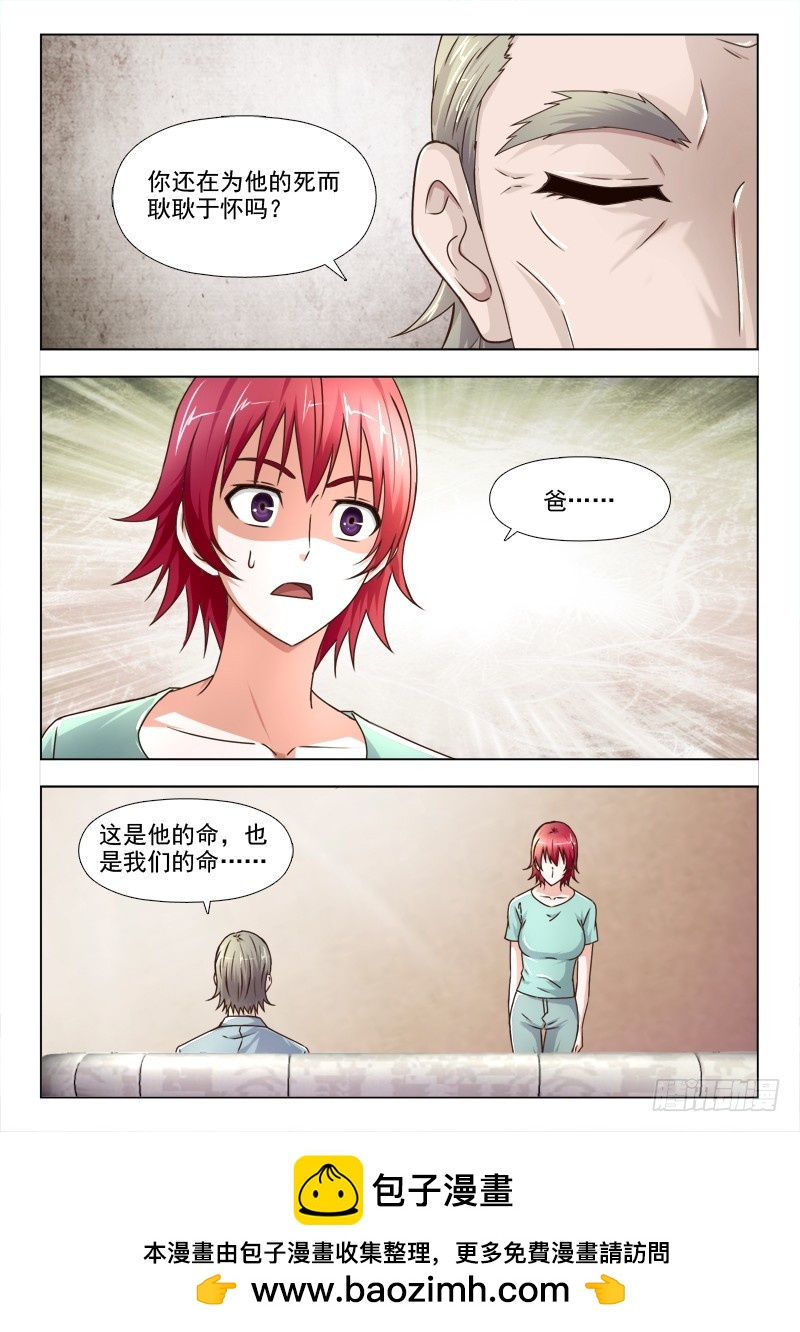 《最强邪少》241守护天鹰帮 第8页