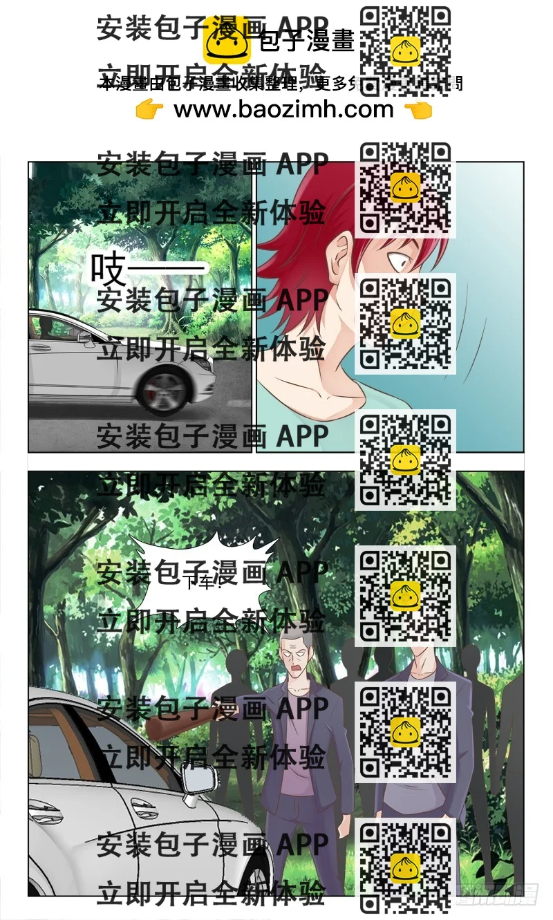 《最强邪少》243 对付小毛贼 第2页