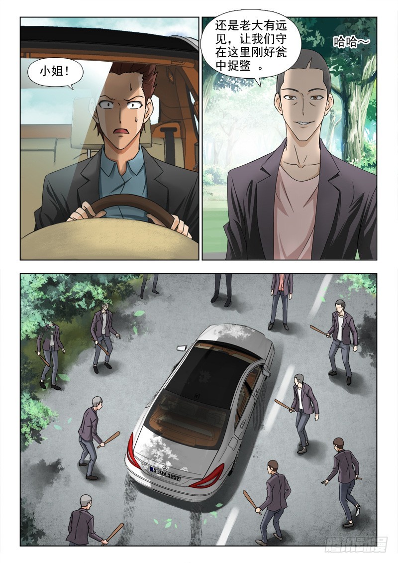 《最强邪少》243 对付小毛贼 第3页