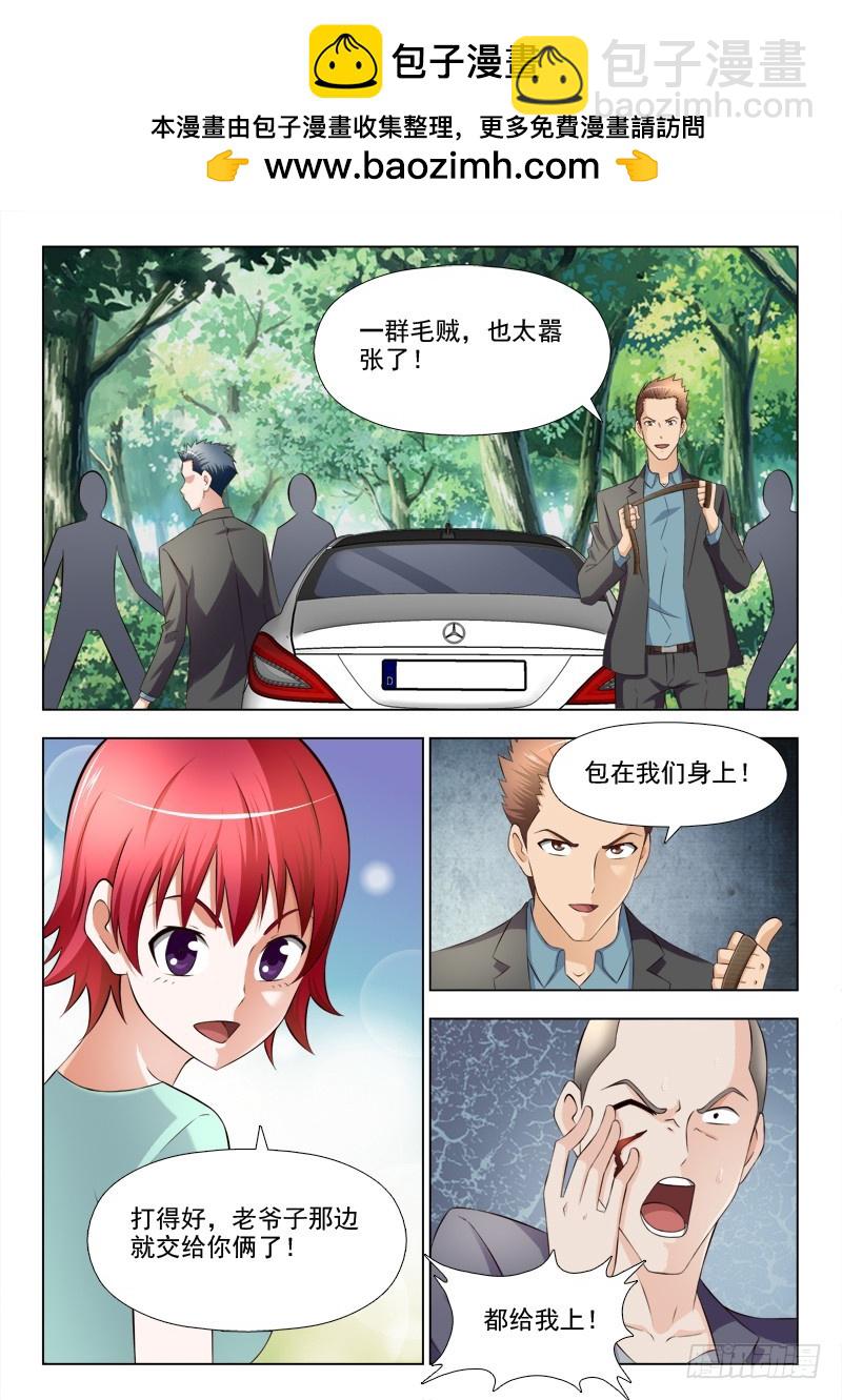 《最强邪少》243 对付小毛贼 第7页