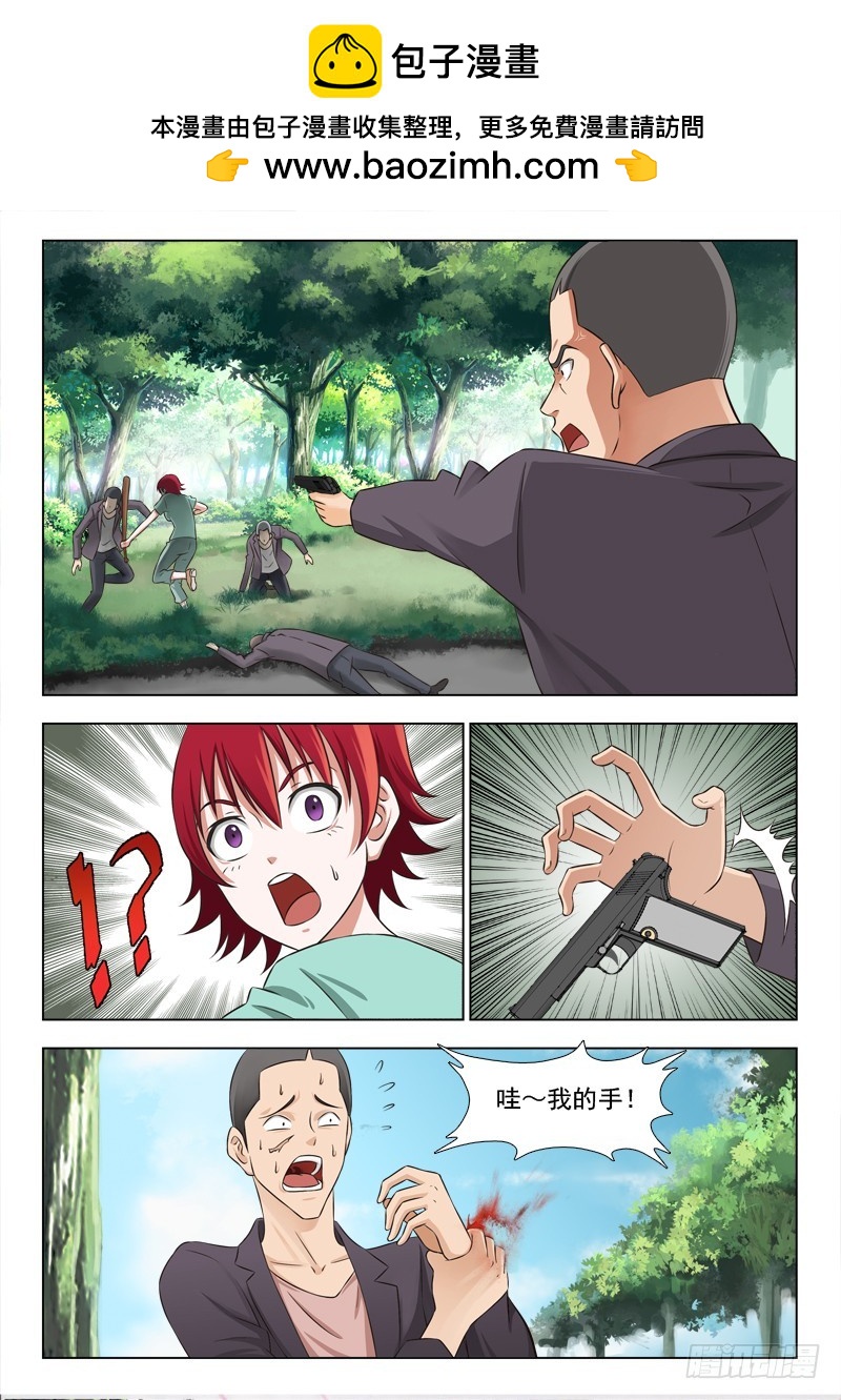 《最强邪少》244 半路杀出个莫少飞 第2页
