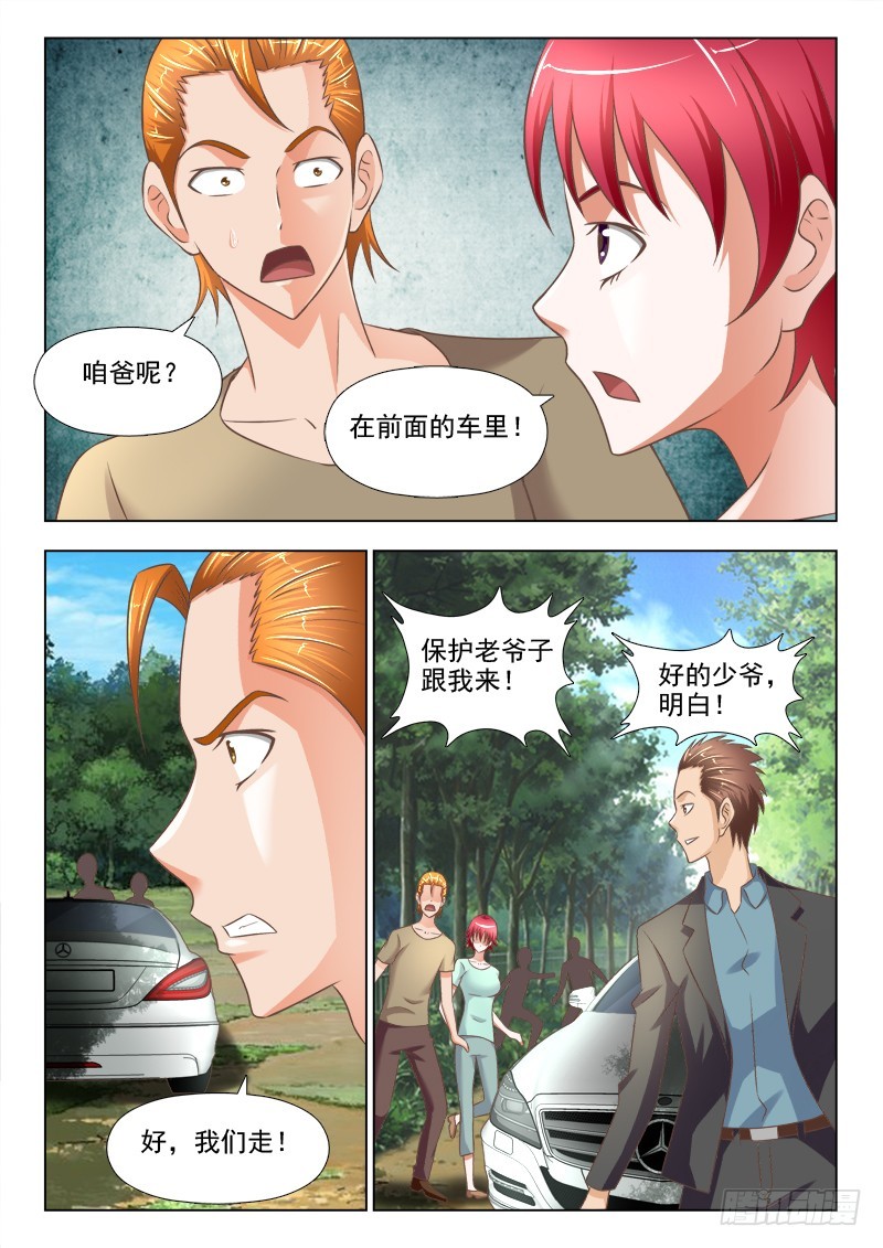 《最强邪少》244 半路杀出个莫少飞 第5页