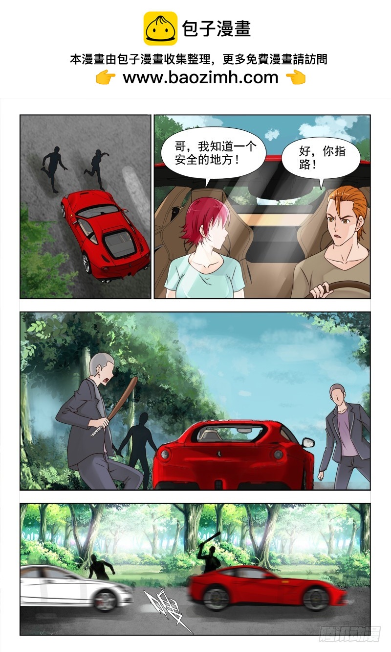 《最强邪少》244 半路杀出个莫少飞 第6页