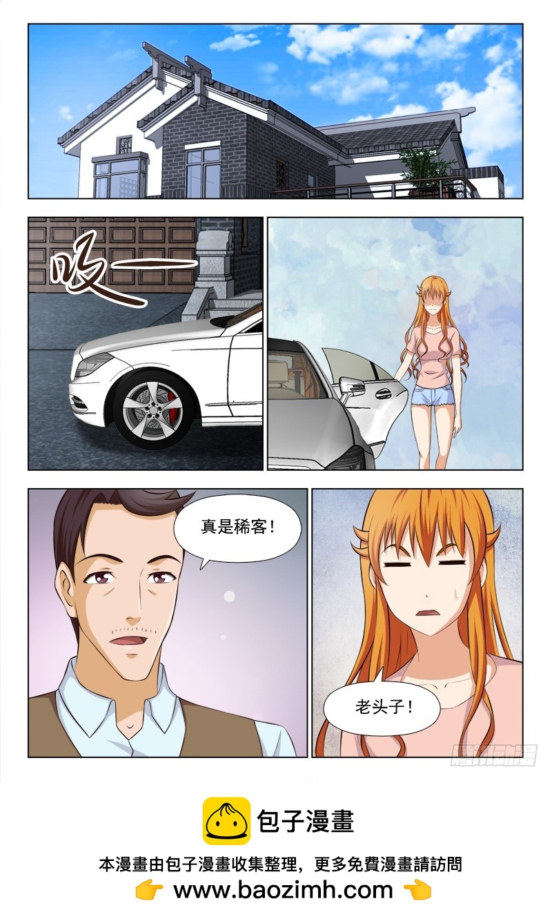 《最强邪少》247 好狗不挡道 第8页