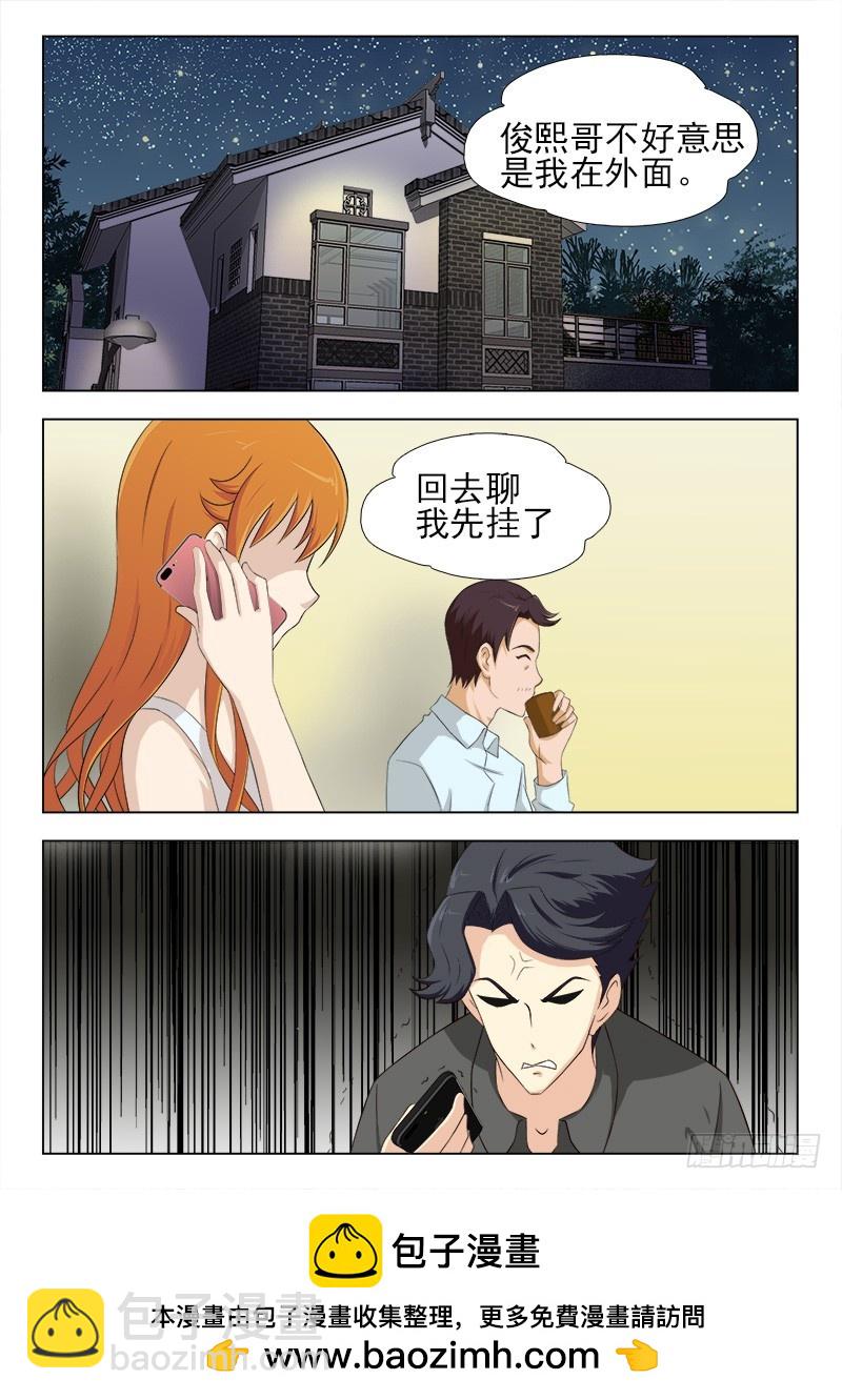 《最强邪少》249有人比我更想你 第8页