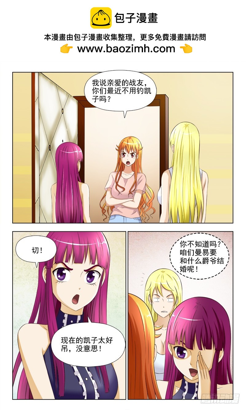 《最强邪少》246 慕容的鬼魂 第2页