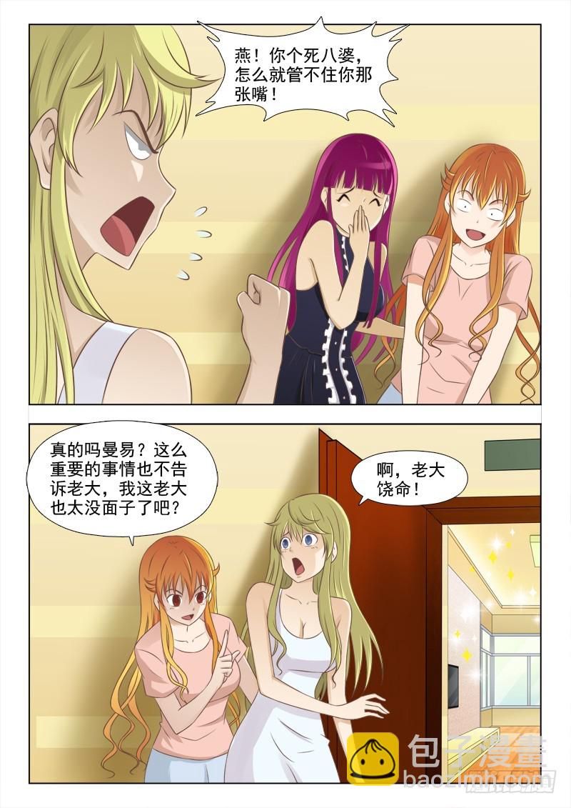 《最强邪少》246 慕容的鬼魂 第3页