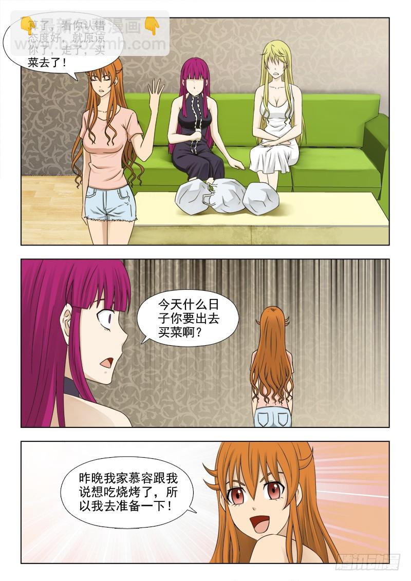 《最强邪少》246 慕容的鬼魂 第4页