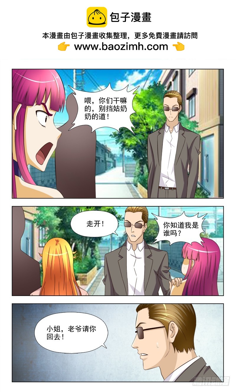 《最强邪少》246 慕容的鬼魂 第8页