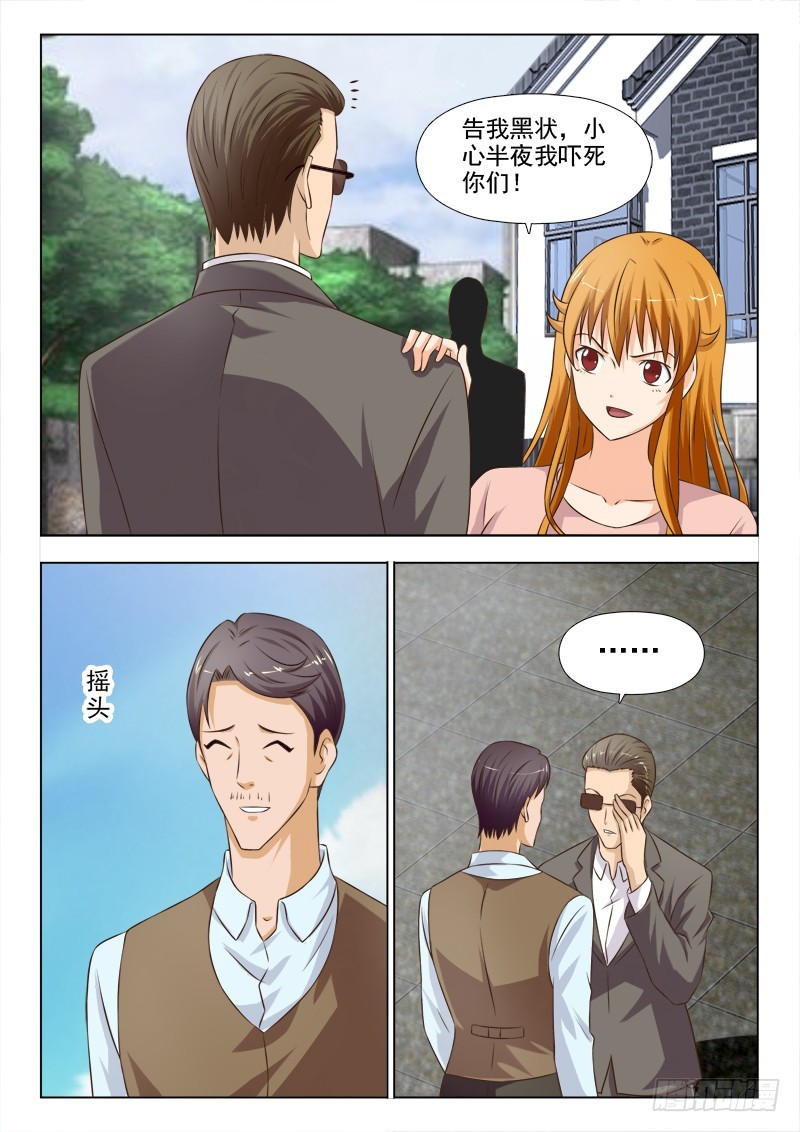 《最强邪少》248舍命费老爸 第4页