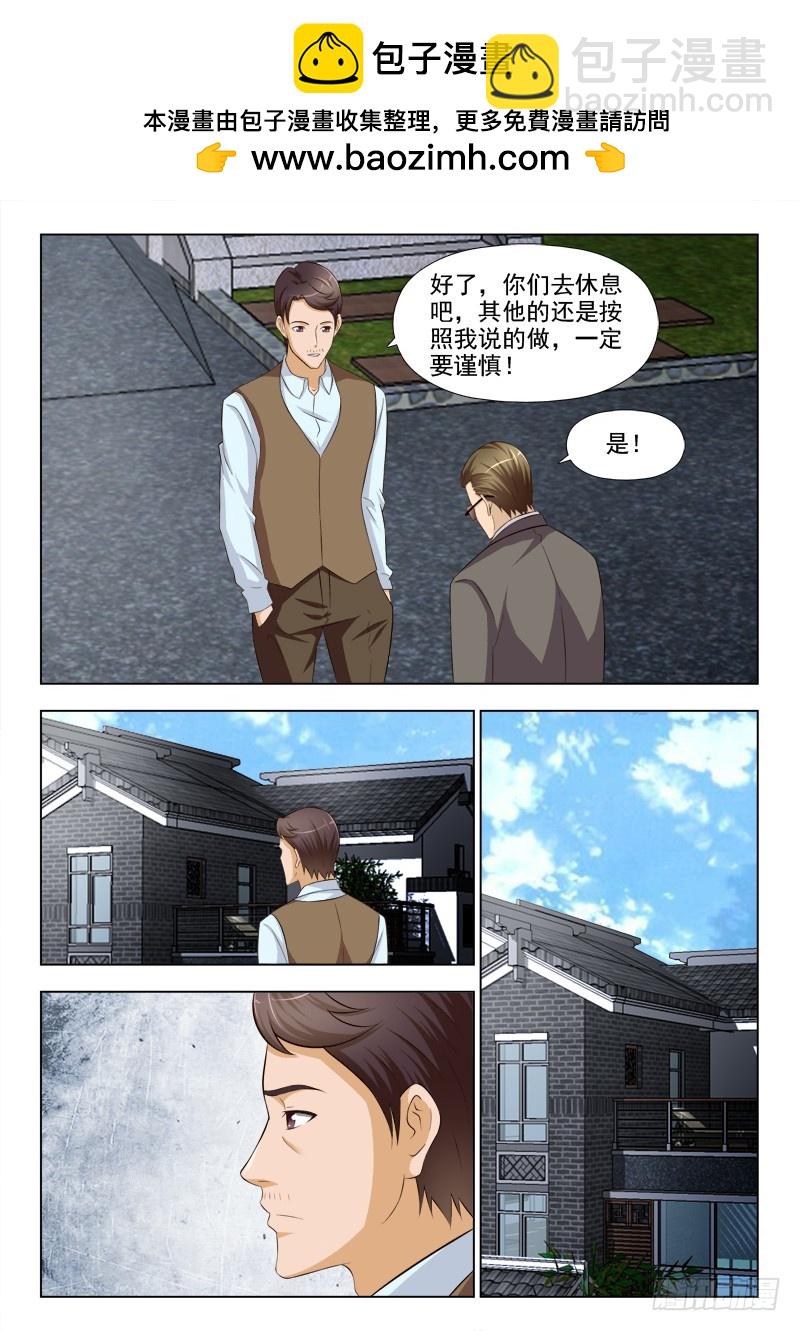 《最强邪少》248舍命费老爸 第5页
