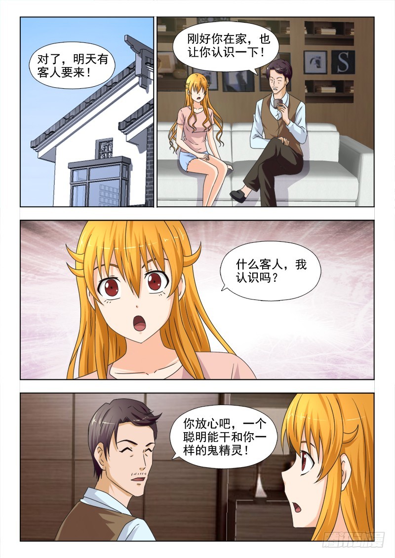 《最强邪少》248舍命费老爸 第6页