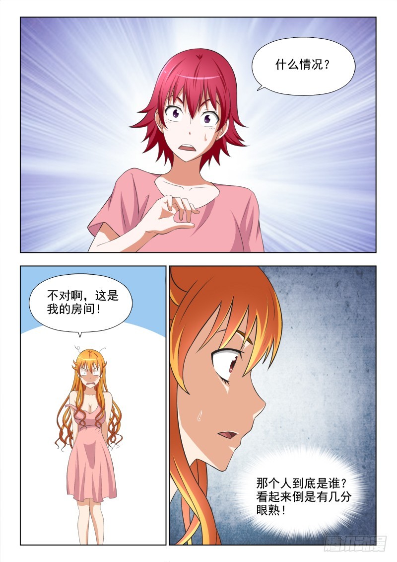《最强邪少》251 疯丫头 第6页