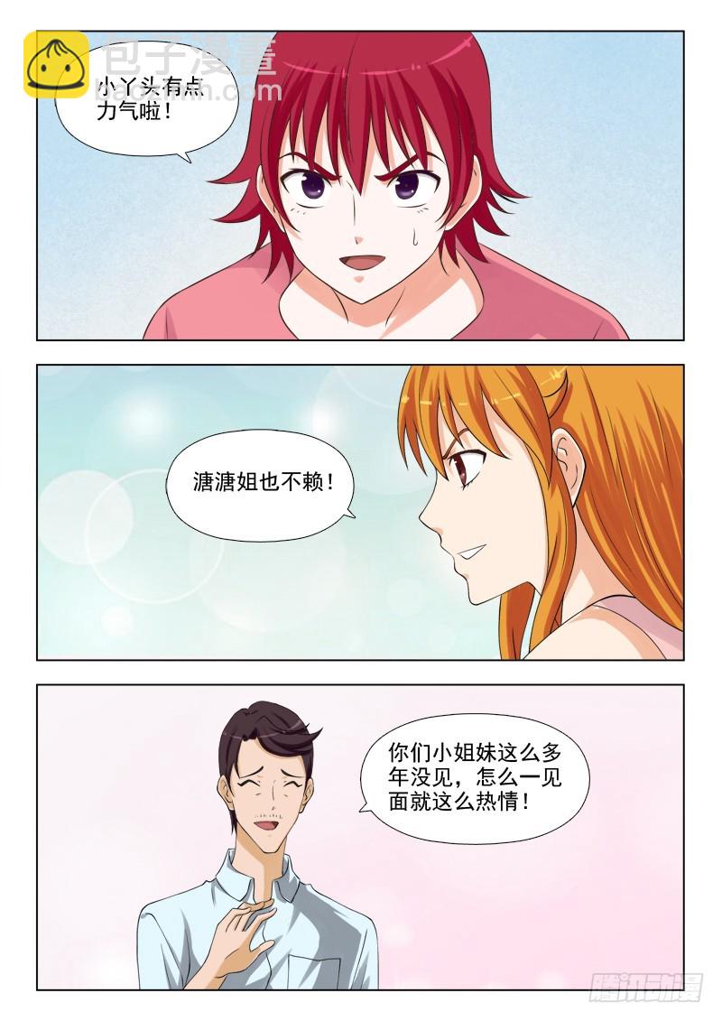 《最强邪少》252 大干一场 第6页