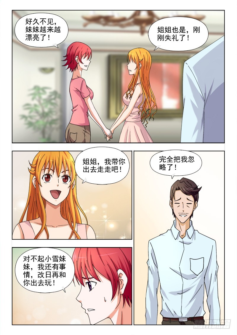 《最强邪少》252 大干一场 第7页