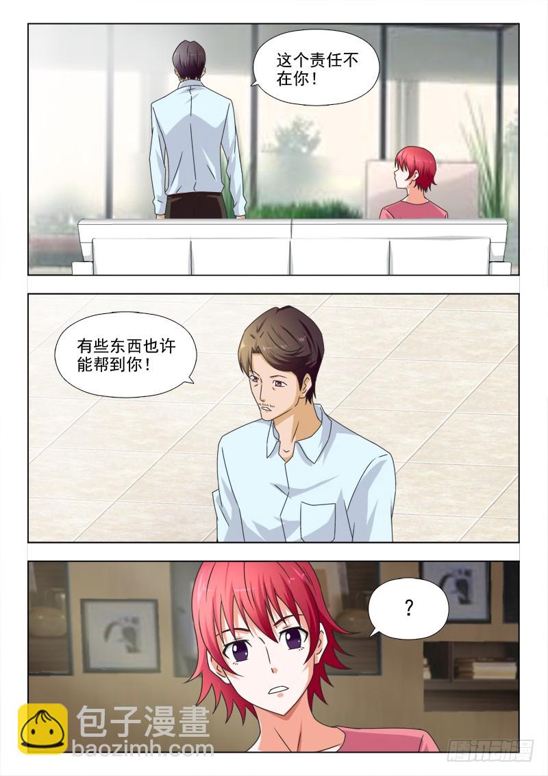 《最强邪少》253 知己知彼 第4页