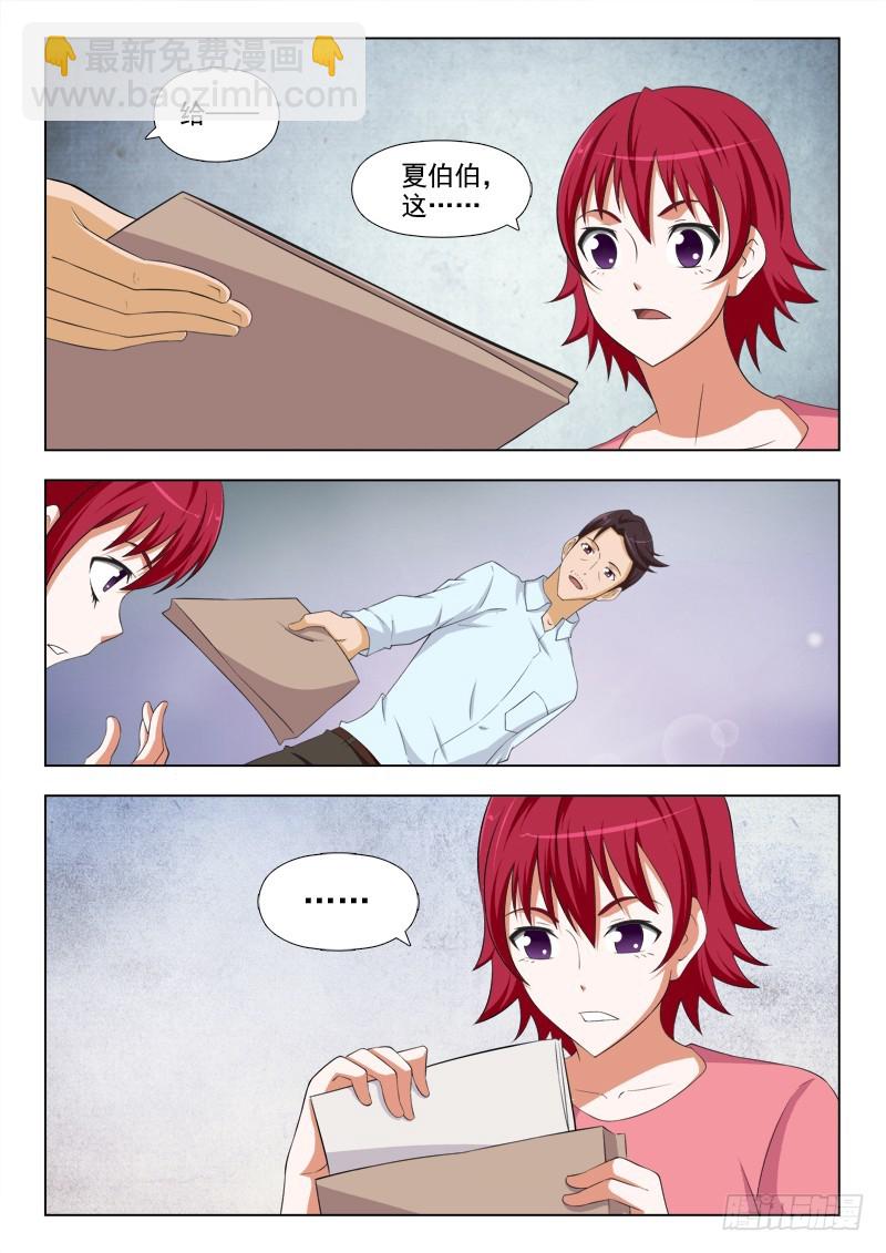 《最强邪少》253 知己知彼 第5页