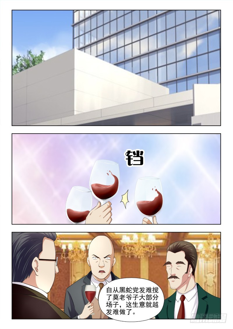 《最强邪少》257 计划启动 第4页