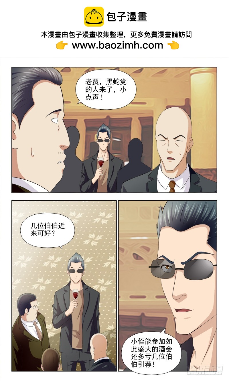 《最强邪少》257 计划启动 第6页