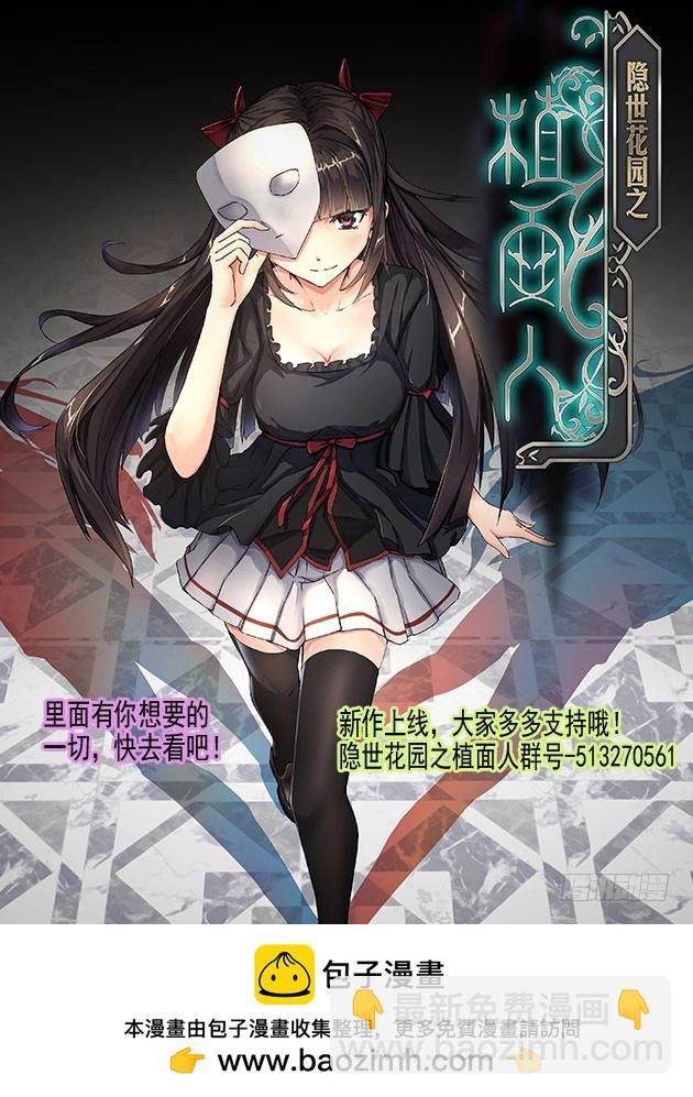 《最强邪少》255 我爱你 第10页