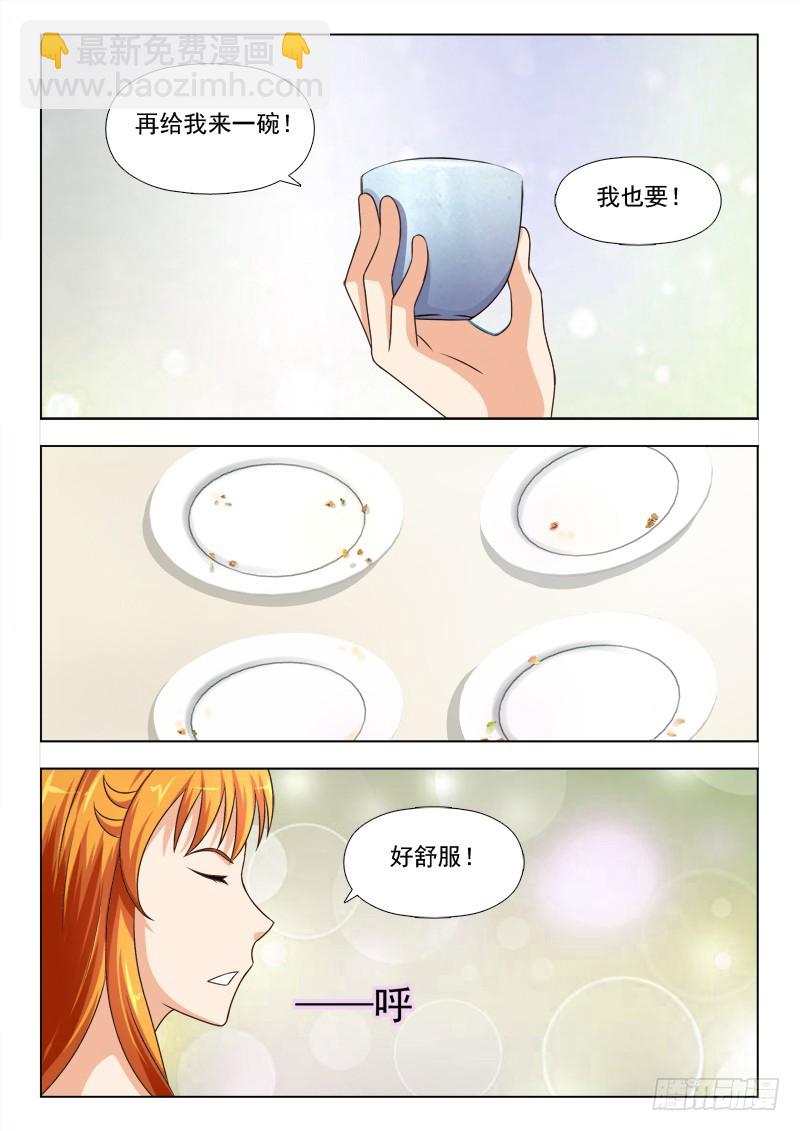 《最强邪少》254 厨艺大爆发 第6页