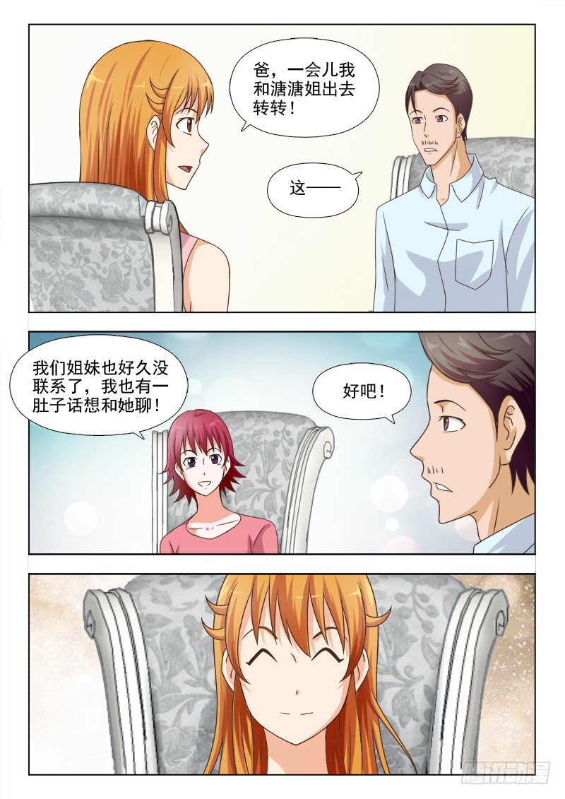 《最强邪少》254 厨艺大爆发 第7页