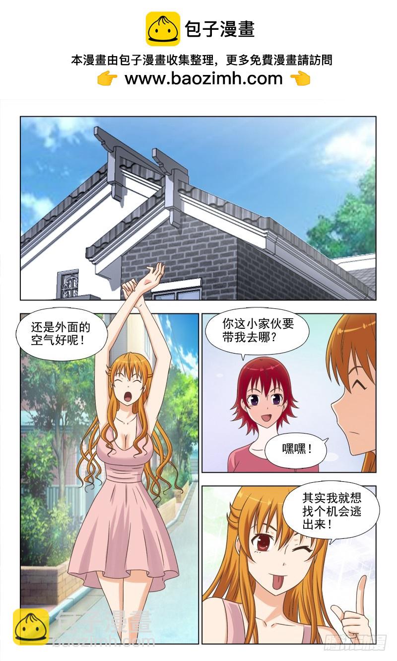 《最强邪少》254 厨艺大爆发 第8页