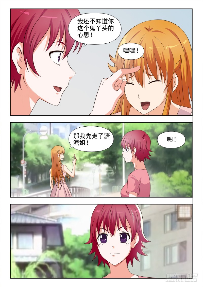 《最强邪少》254 厨艺大爆发 第9页