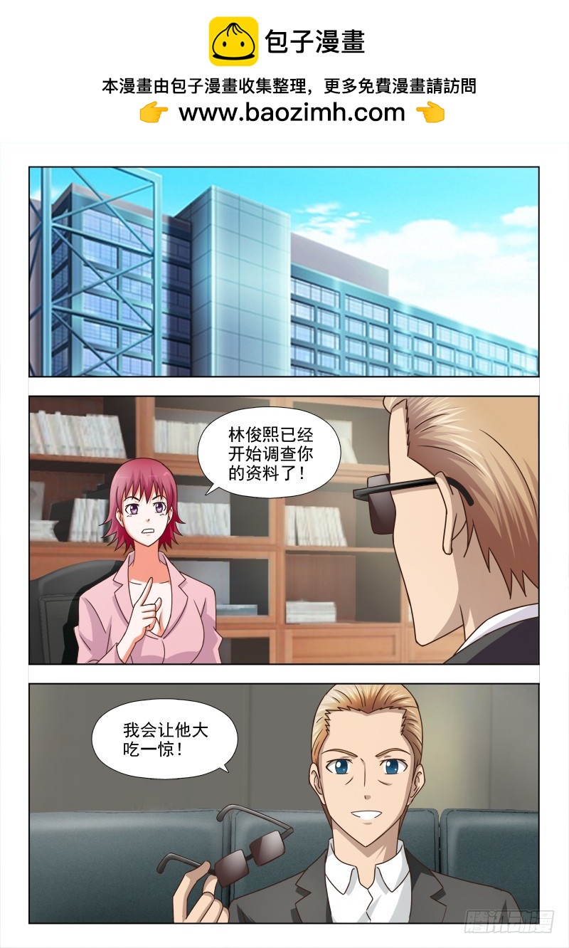 《最强邪少》259 慕容归来 第2页