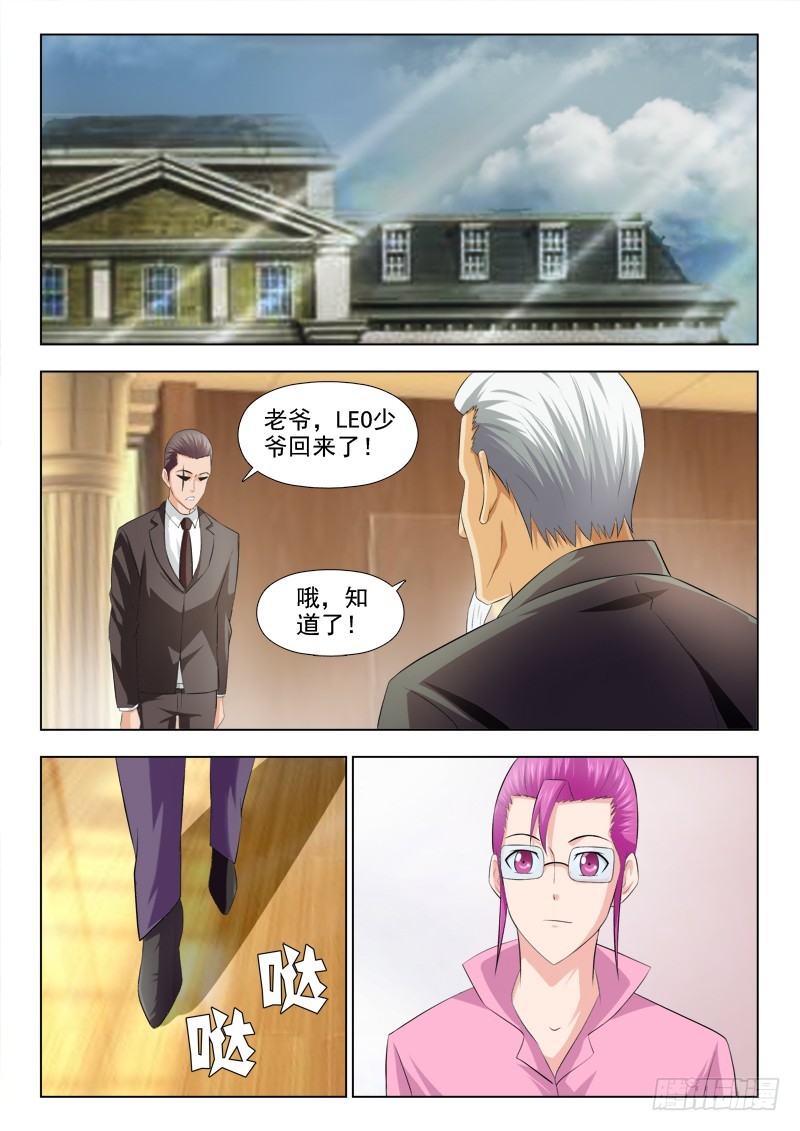 《最强邪少》259 慕容归来 第5页