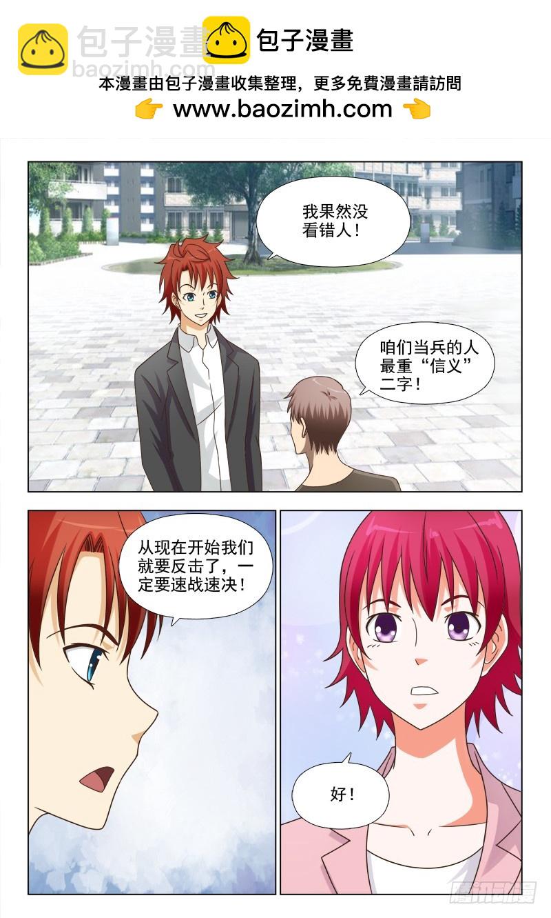 《最强邪少》260 速战速决 第2页