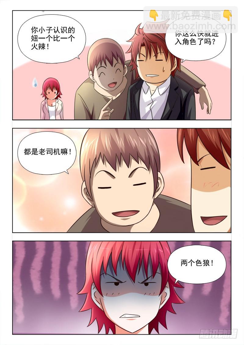 《最强邪少》260 速战速决 第3页