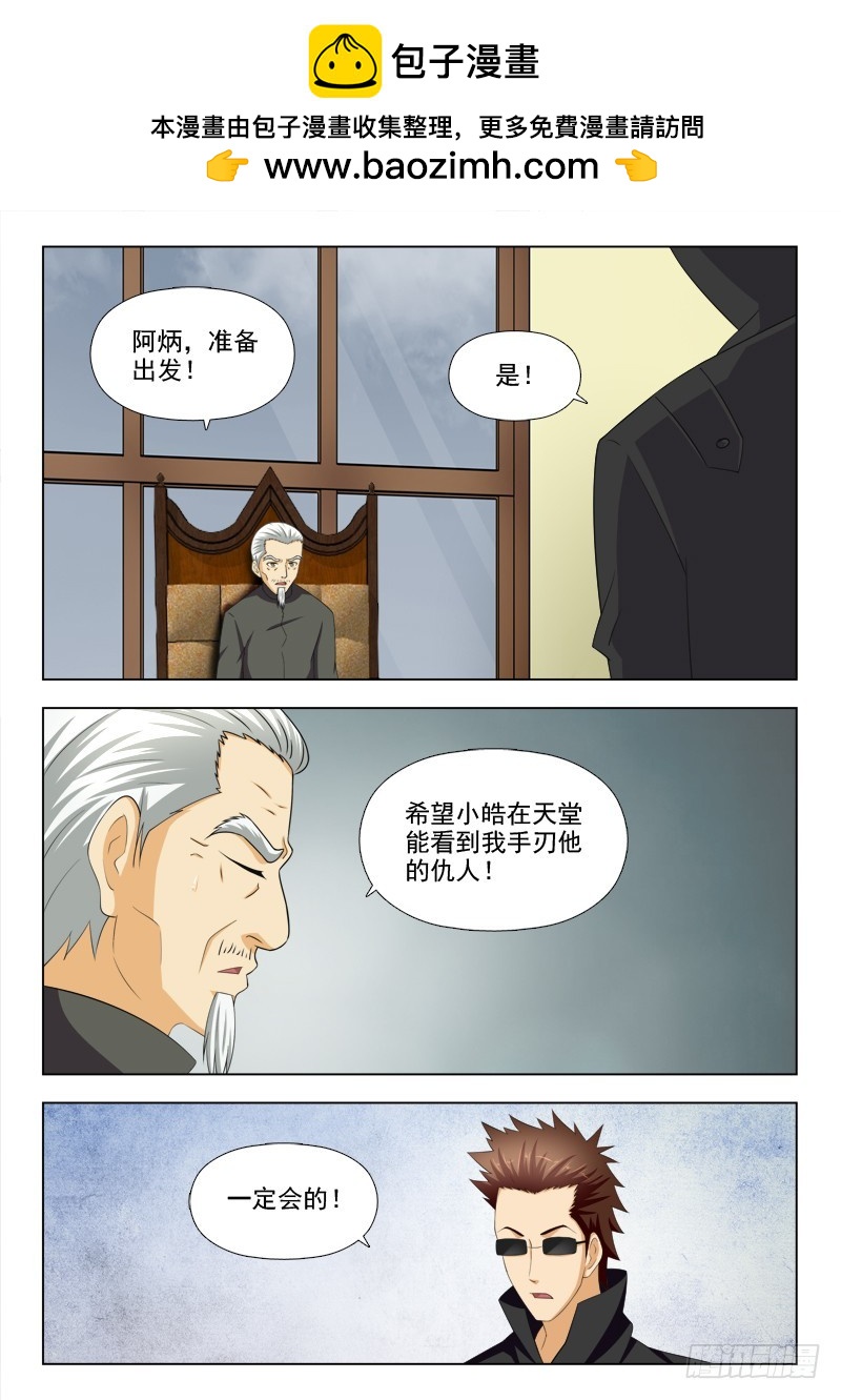 《最强邪少》265 深入合作 第3页