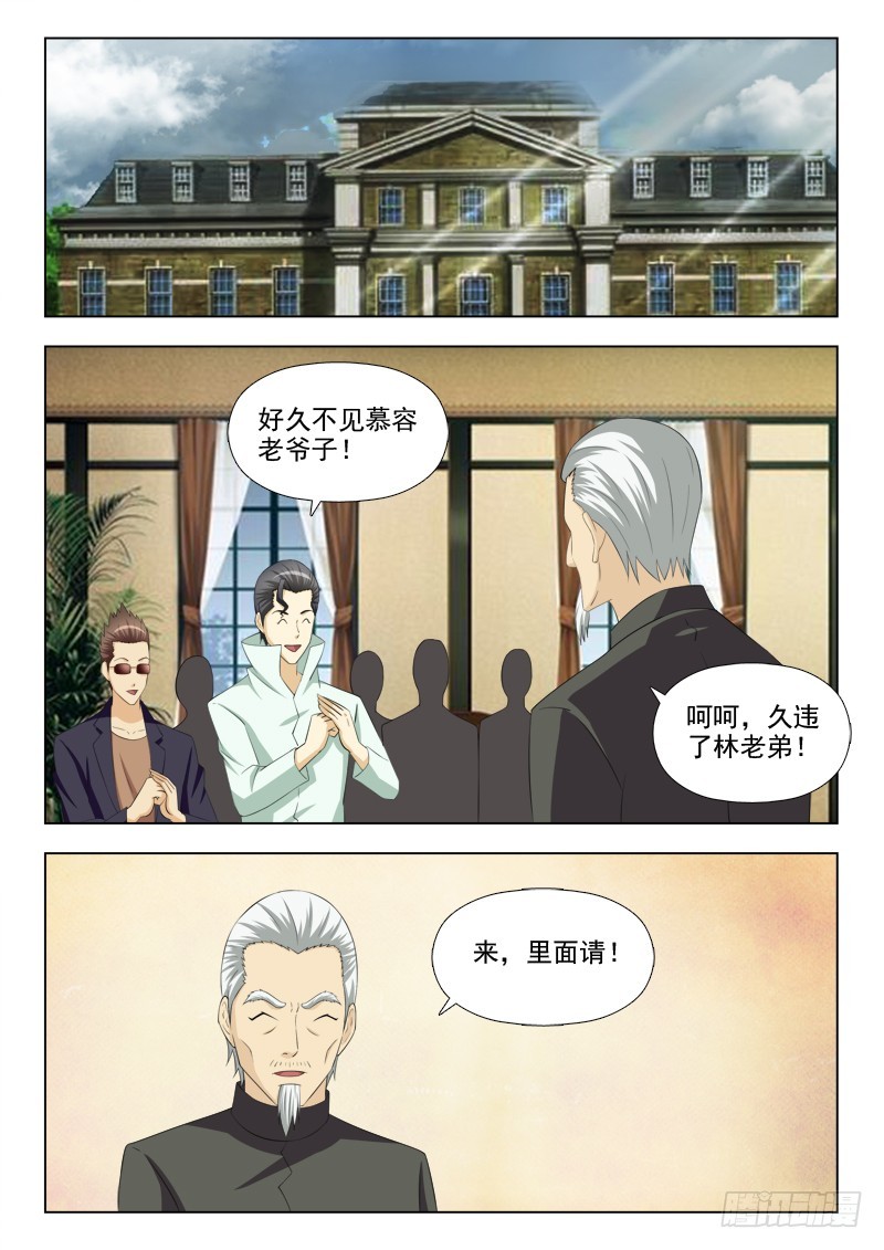 《最强邪少》265 深入合作 第6页