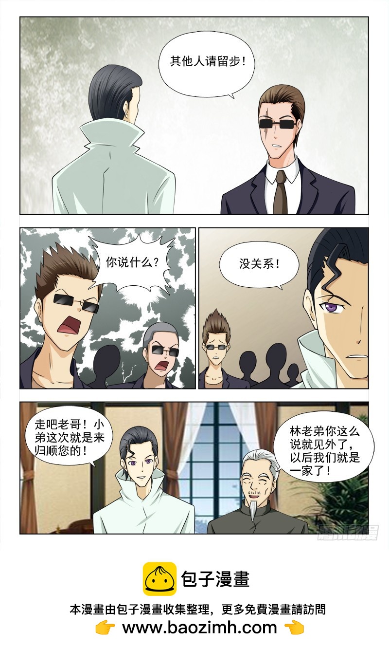 《最强邪少》265 深入合作 第8页