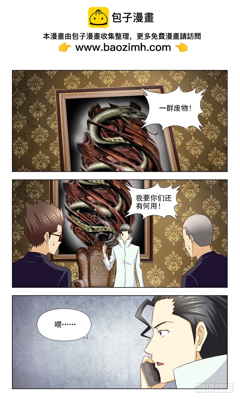 《最强邪少》264 订婚（二） 第6页
